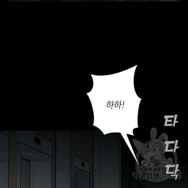 데드맨31 22화 69