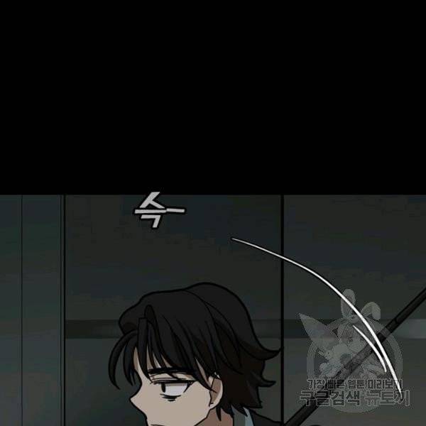 데드맨31 22화 71
