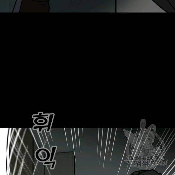 데드맨31 22화 73