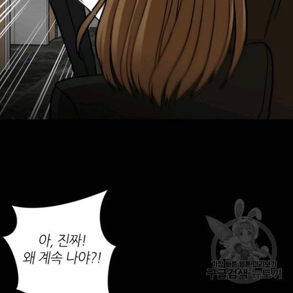 데드맨31 22화 75