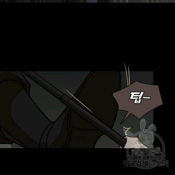 데드맨31 22화 81