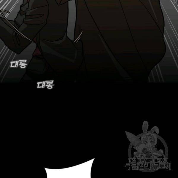 데드맨31 22화 84