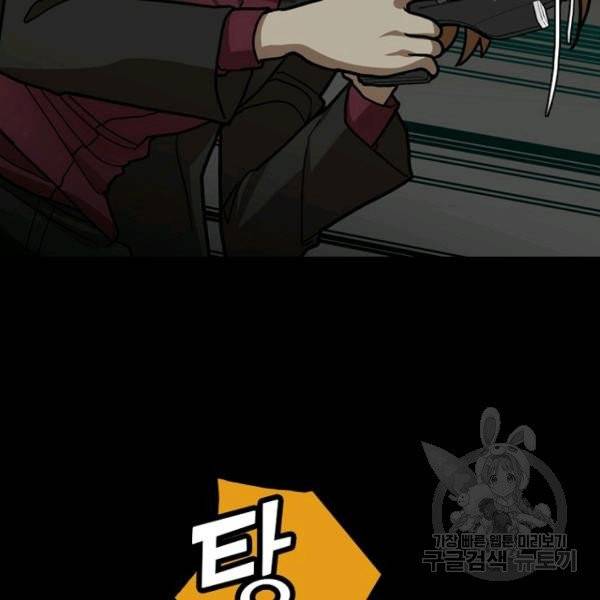 데드맨31 22화 86