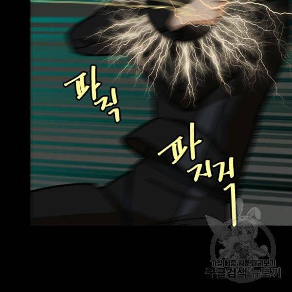 데드맨31 22화 89