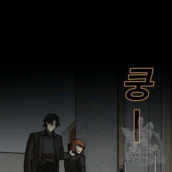 데드맨31 22화 90