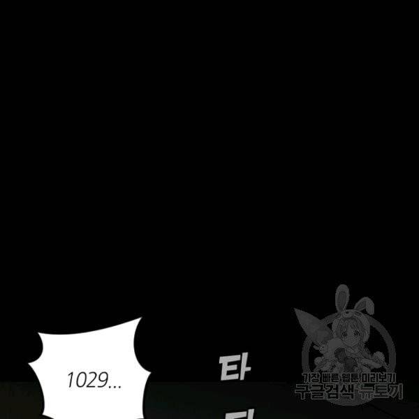 데드맨31 22화 92