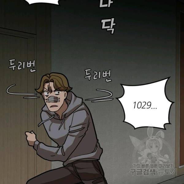 데드맨31 22화 93