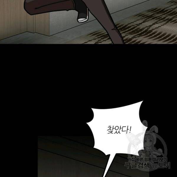 데드맨31 22화 94