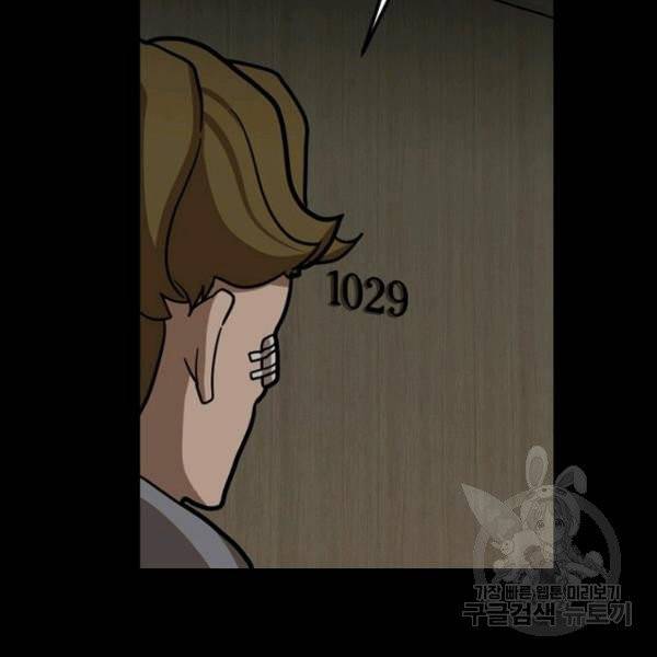 데드맨31 22화 95