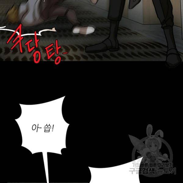 데드맨31 22화 99