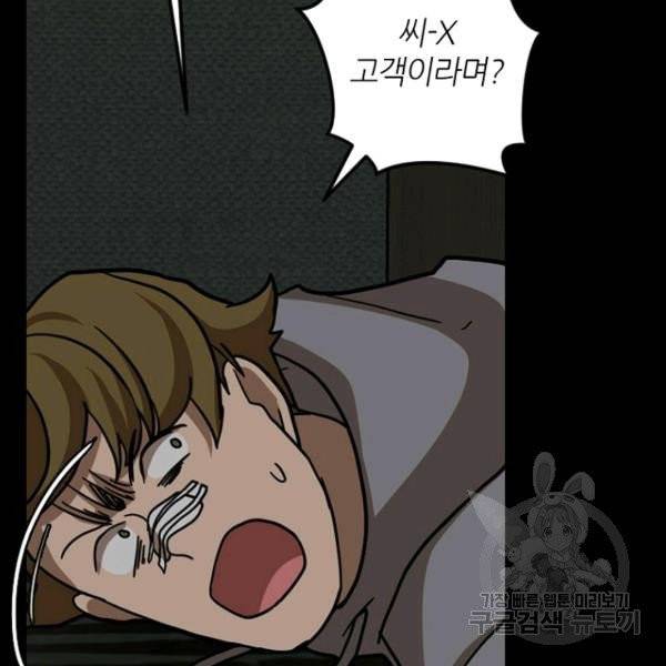 데드맨31 22화 100