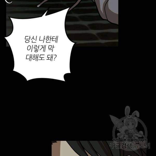 데드맨31 22화 101