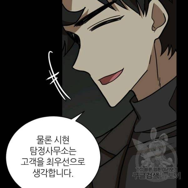데드맨31 22화 102
