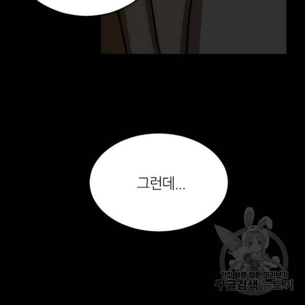 데드맨31 22화 103