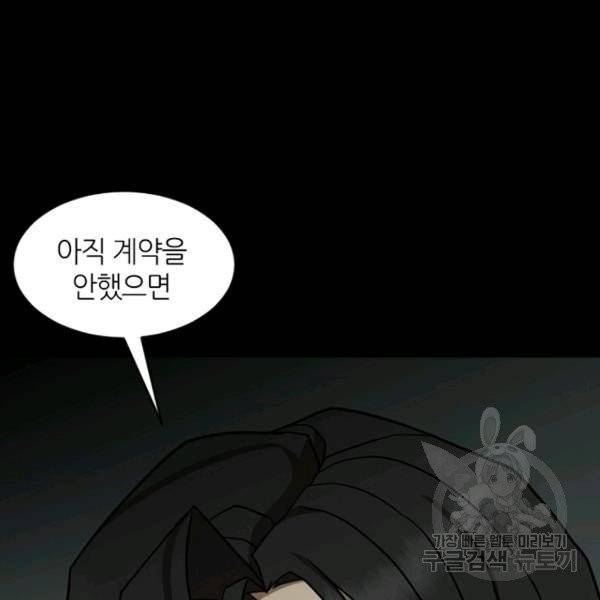 데드맨31 22화 107