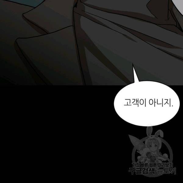 데드맨31 22화 109