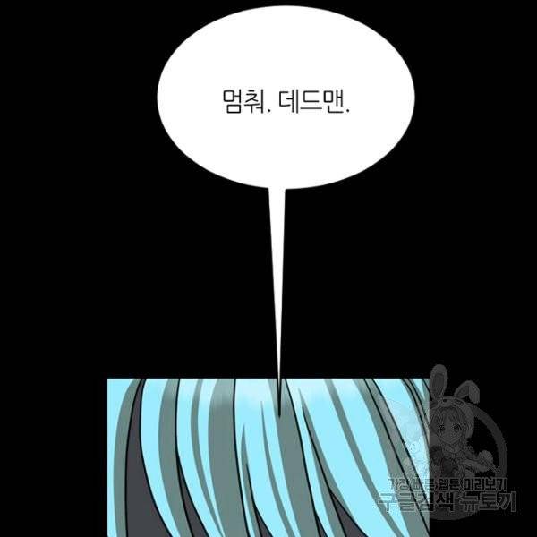 데드맨31 22화 110