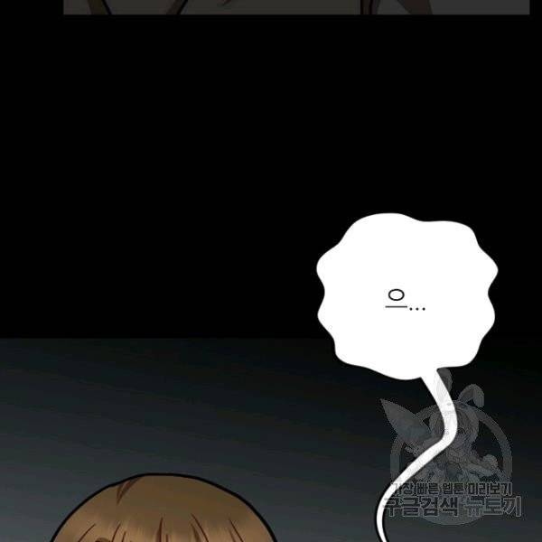 데드맨31 22화 117