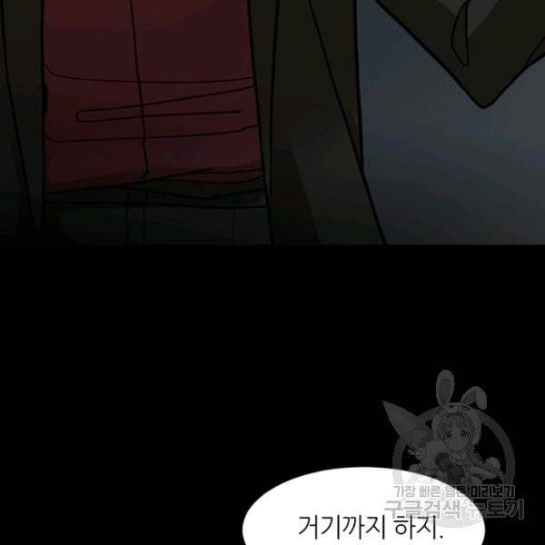 데드맨31 22화 119