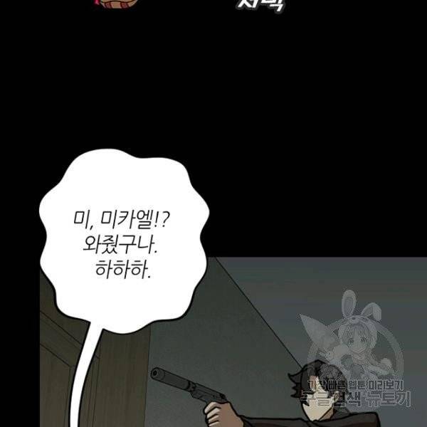 데드맨31 22화 122