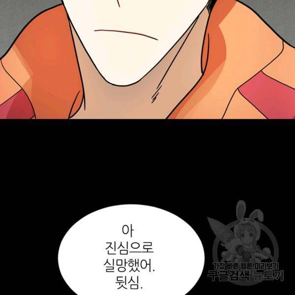 데드맨31 22화 125
