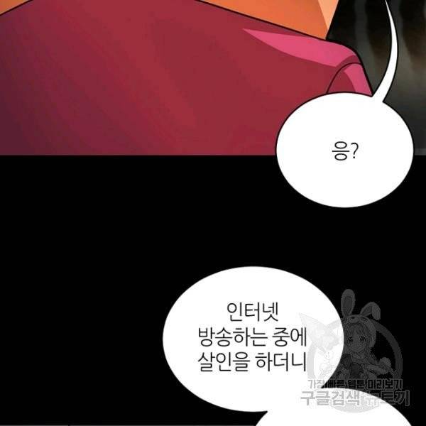 데드맨31 22화 127
