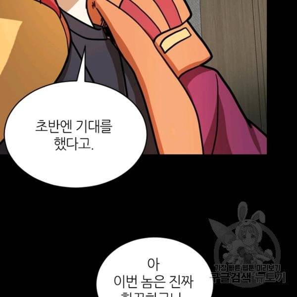 데드맨31 22화 129