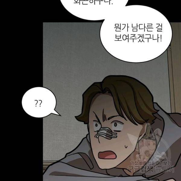 데드맨31 22화 130