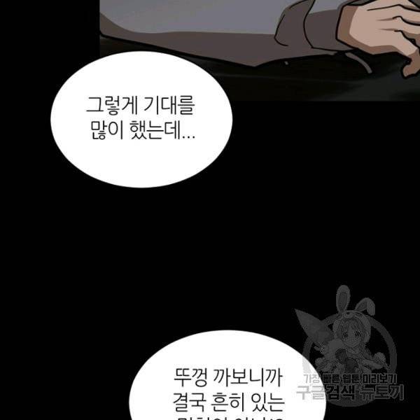 데드맨31 22화 131
