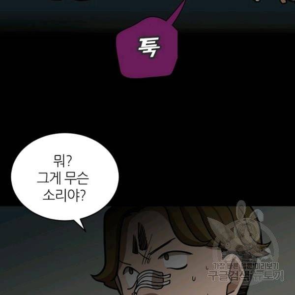 데드맨31 22화 134