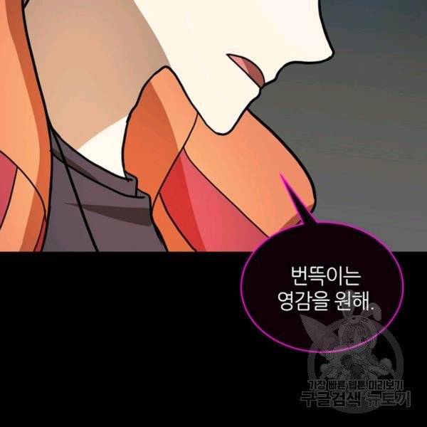 데드맨31 22화 136