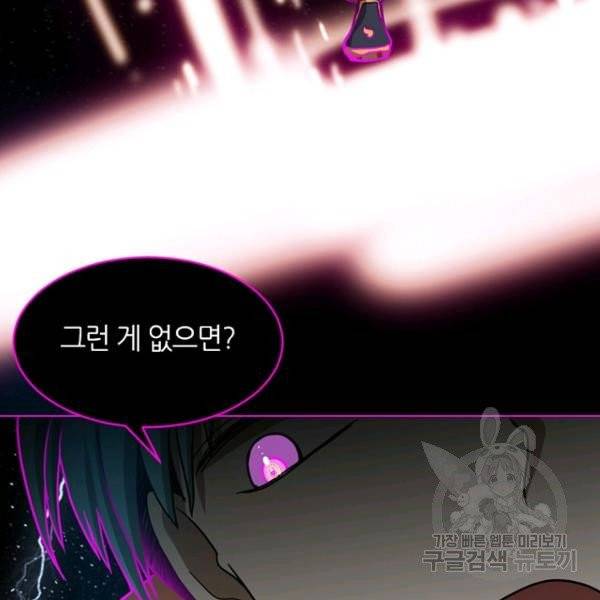 데드맨31 22화 144