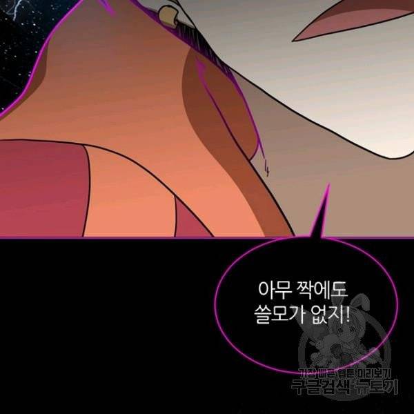 데드맨31 22화 145