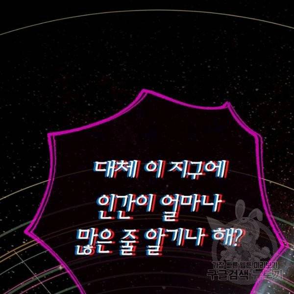 데드맨31 22화 146