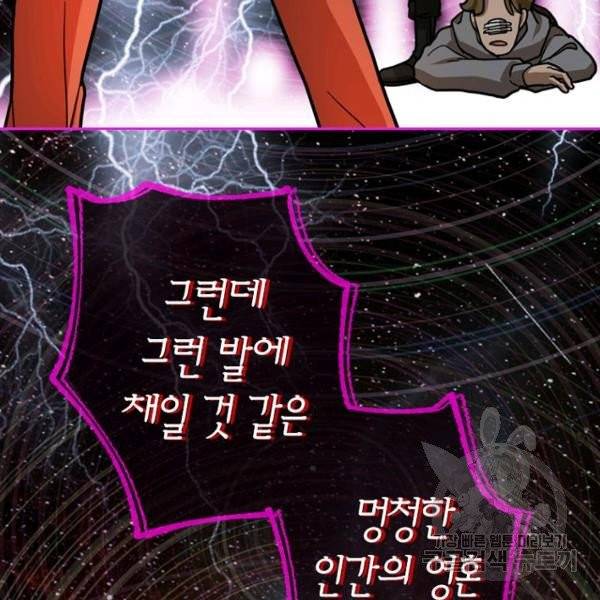 데드맨31 22화 149