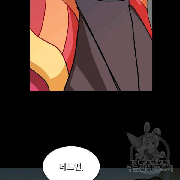 데드맨31 22화 155