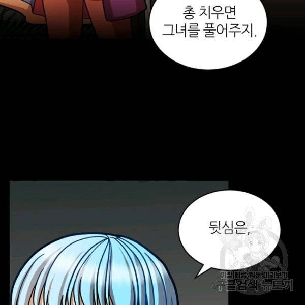 데드맨31 22화 157