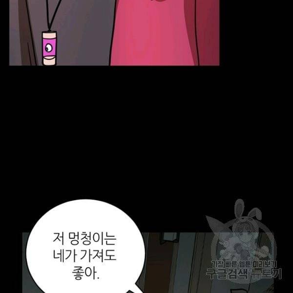 데드맨31 22화 159