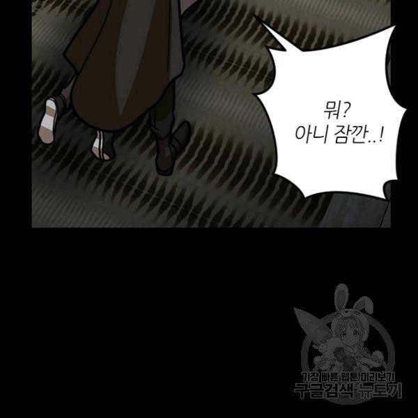 데드맨31 22화 161