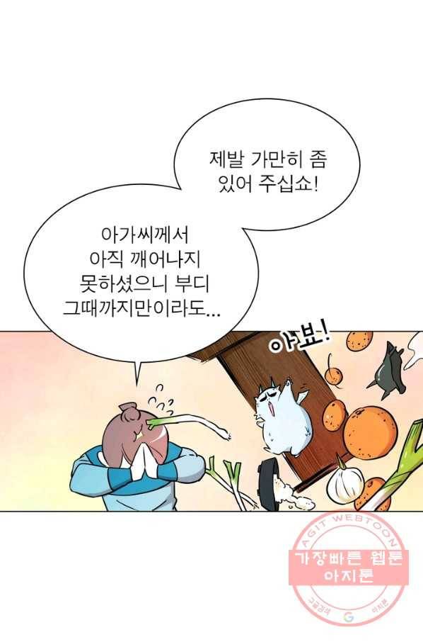 한기담 33화 1