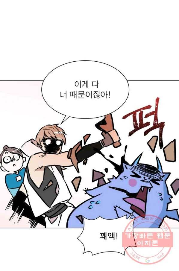 한기담 33화 3