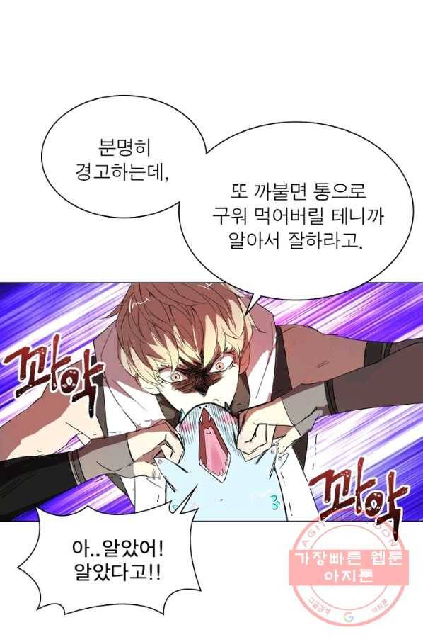 한기담 33화 4