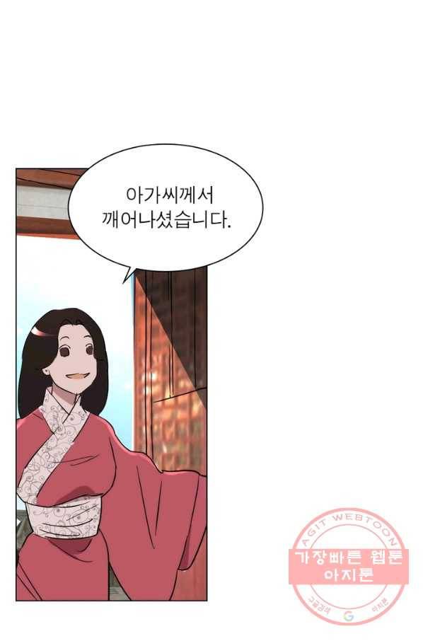한기담 33화 5