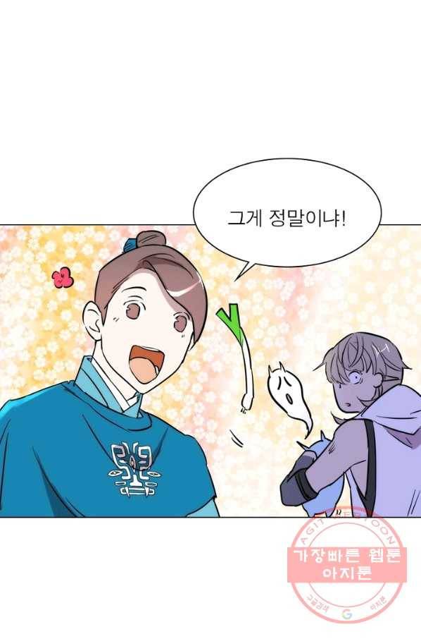 한기담 33화 6