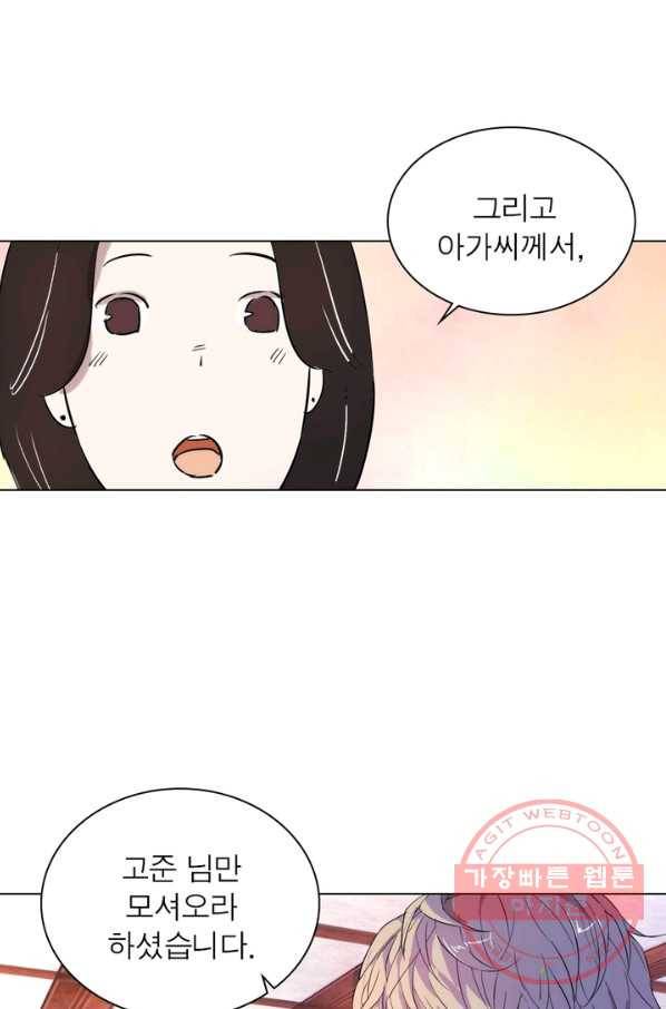 한기담 33화 7