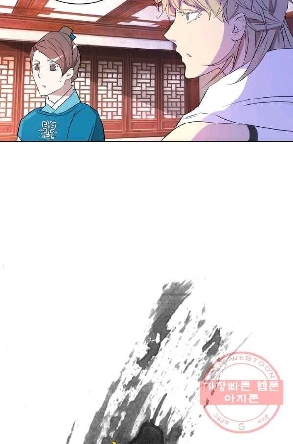 한기담 33화 8