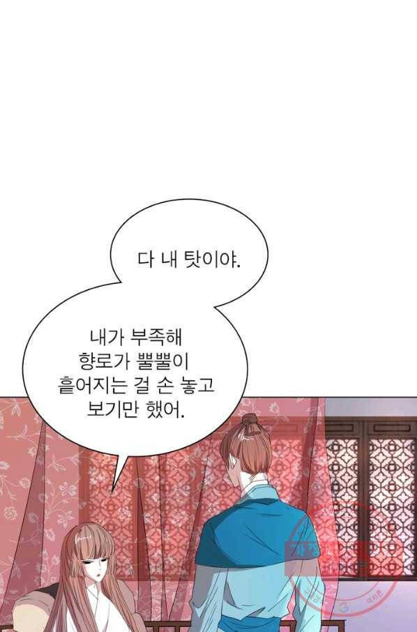 한기담 33화 10