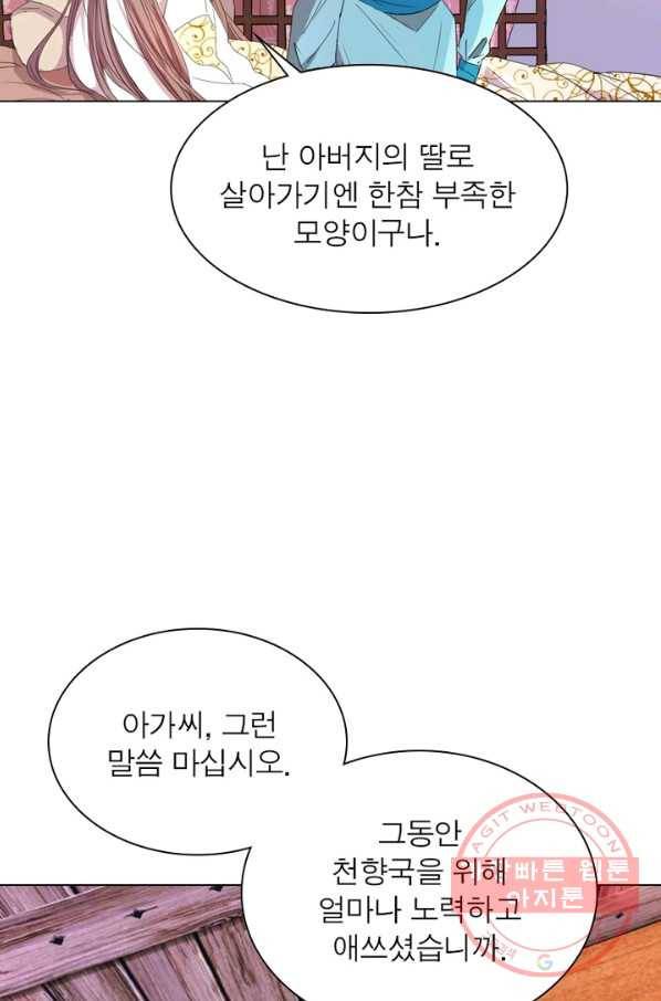 한기담 33화 11