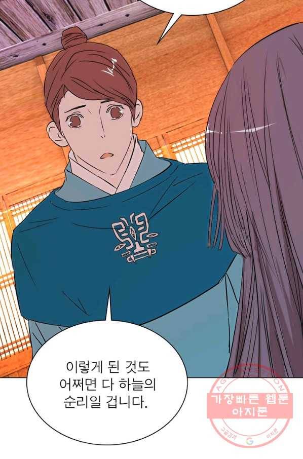 한기담 33화 12