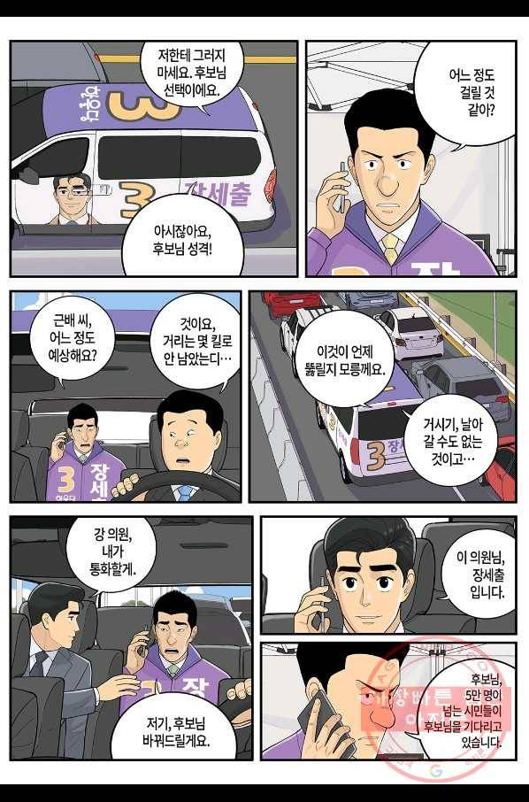 롱리브더킹 시즌4 제66화 2